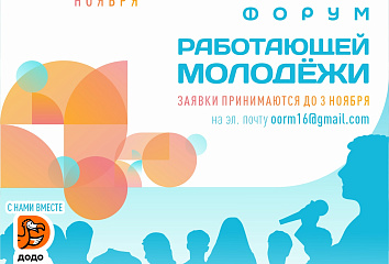"Звездный" примет работающую молодежь