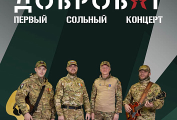 В Набережных Челнах с концертом выступит «Добробат»