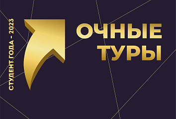 Чаллыда «Ел студенты-2023» конкурсы турлары узачак