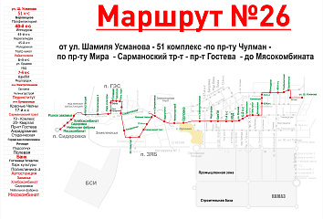 Автобусный маршрут №26 изменит схему движения