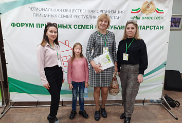 Челнинцы посетили форум приемных семей "Мы вместе!"