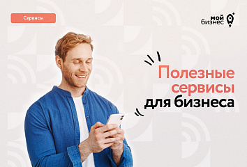 Сатучыларга файдалы сервис һәм платформалар бар