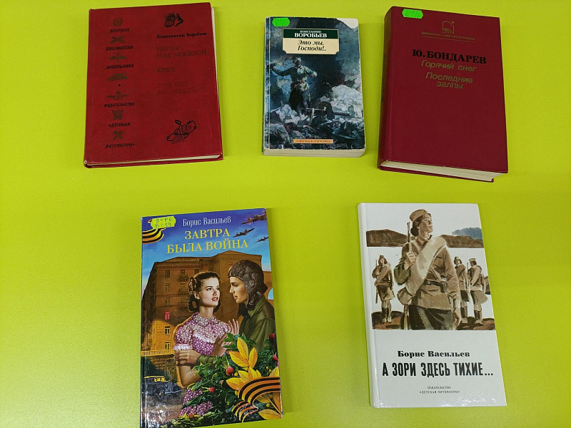 Книжная выставка «Огненные строки»