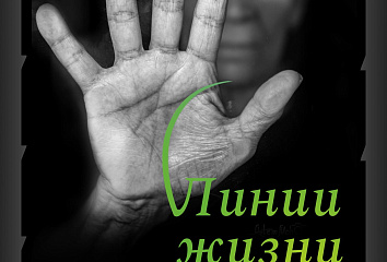«Линии жизни»: в Челнах откроется фотовыставка о проблеме деменции