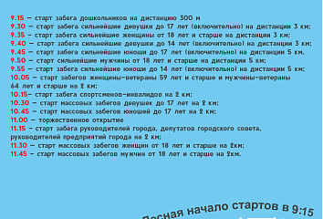 В Набережных Челнах пройдут лыжные соревнования
